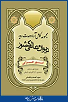 مجموعه کامل آراء وحدت رویه دیوانعالی کشور امور جزایی