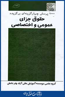 چتردانش