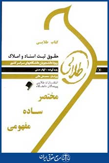 پویندگان دانشگاه