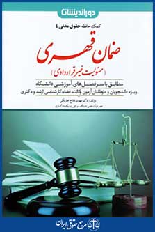 دوراندیشان