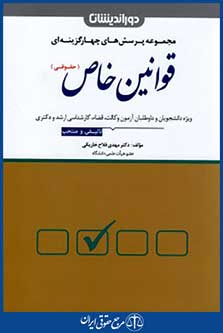 دوراندیشان