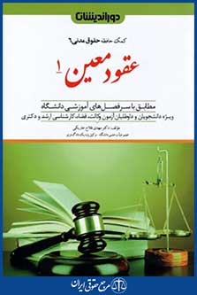 دوراندیشان