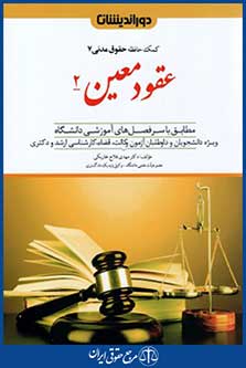 دوراندیشان