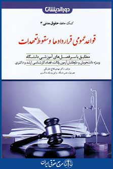 دوراندیشان
