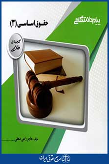 پیام دانشگاهی