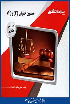 پیام دانشگاهی