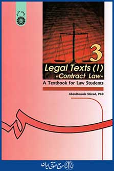 متون حقوقی1