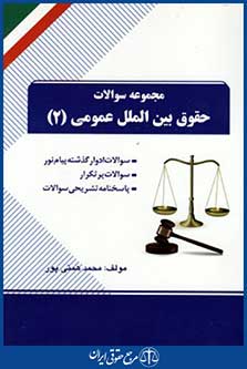 کیمیاگران سپاهان