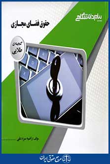 پیام دانشگاهی