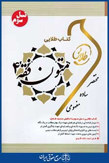 پویندگان دانشگاه