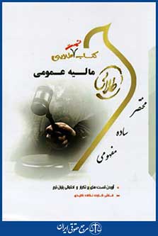 پویندگان دانشگاه