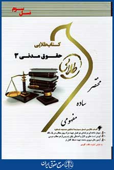 پویندگان دانشگاه