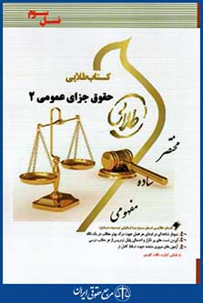پویندگان دانشگاه