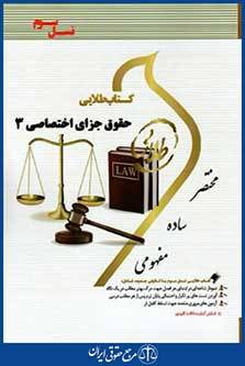 پویندگان دانشگاه