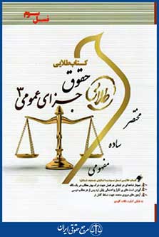 پویندگان دانشگاه