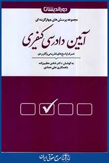 دوراندیشان