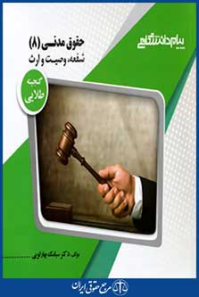 پیام دانشگاهی