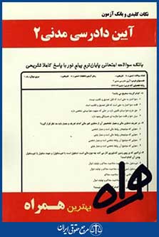 همراه