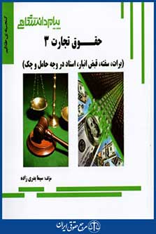 پیام دانشگاهی