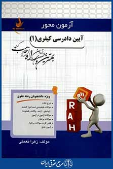 راه