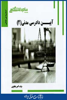 پیام دانشگاهی