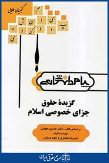 پیام دانشگاهی