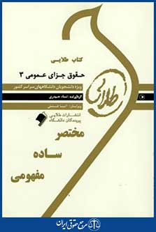 پویندگان دانشگاه