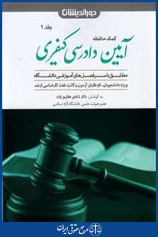 دوراندیشان