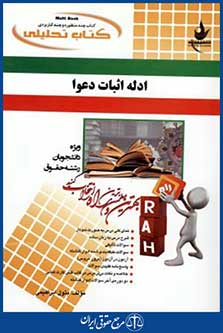 راه