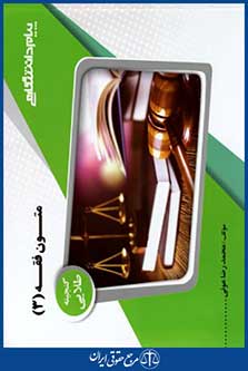 پیام دانشگاهی