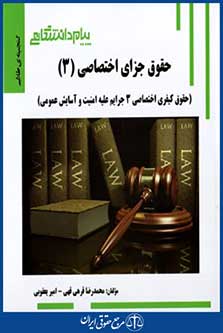 پیام دانشگاهی