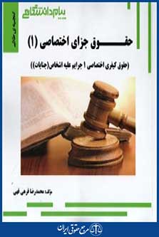 پیام دانشگاهی