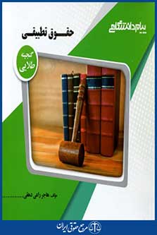 پیام دانشگاهی