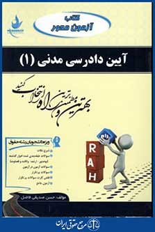 راه