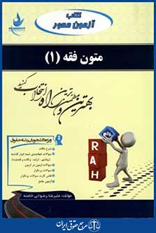 راه