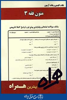 همراه
