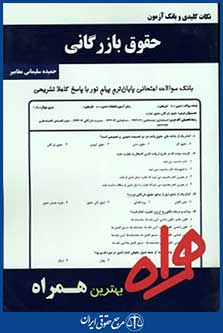 همراه