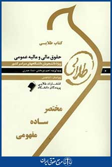 پویندگان دانشگاه
