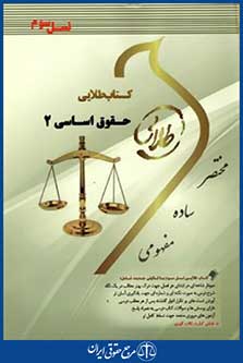 پویندگان دانشگاه