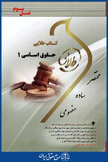 پویندگان دانشگاه