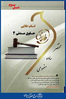 پویندگان دانشگاه