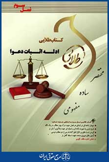 پویندگان دانشگاه