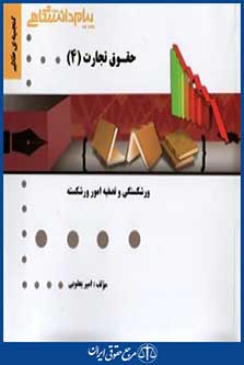 پیام دانشگاهی