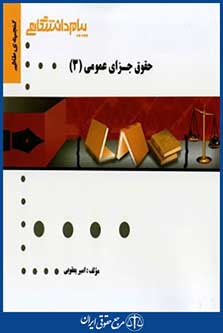 پیام دانشگاهی