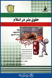 راه