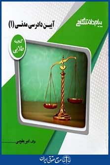 پیام دانشگاهی