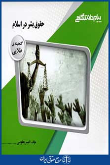 پیام دانشگاهی