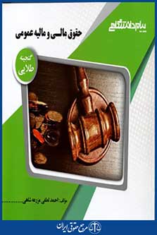 پیام دانشگاهی