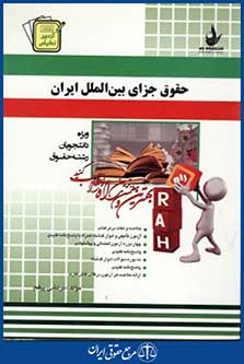 راه