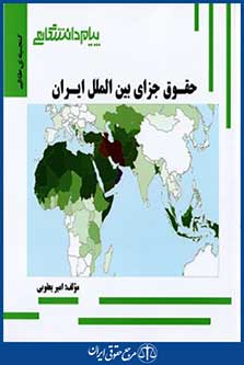پیام دانشگاهی
